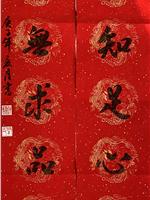 梁慧绪《感悟》