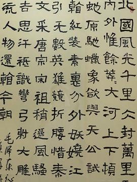 林志敏《沁园春雪》