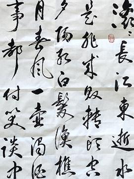 徐万庆《临江仙》