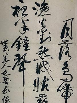 孙文墨《枫桥夜泊》