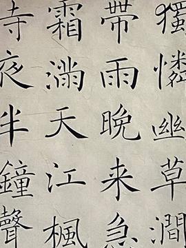 吴笔升《滁州西涧》《枫桥夜泊》