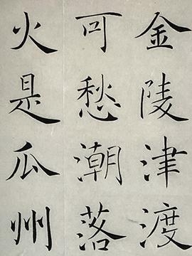 吴笔升《题金陵渡》