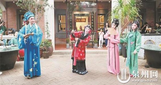 “五一”来泉州 共享“南戏十二时辰”