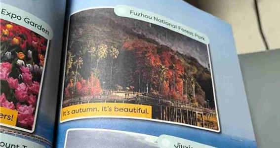 德化九仙山雾凇景观亮相小学英语教材